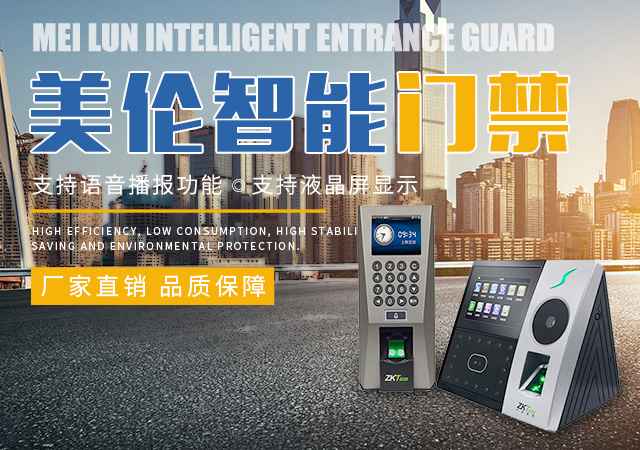 长沙美伦智能科技有限公司_湖南智能一卡通|通道闸系统|门禁系统